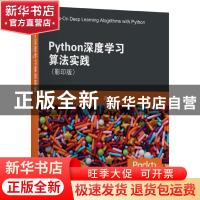 正版 Python深度学习算法实践(影印版)(英文版) (印)苏达桑·拉维