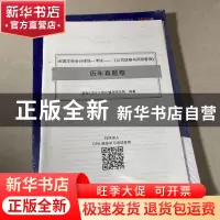 正版 CPA知识点全解及真题模拟:公司战略与风险管理 高顿教育CPA
