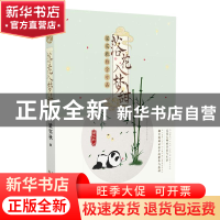 正版 落花入梦甜:梁实秋雅舍小品 梁实秋 中国致公出版社 978751