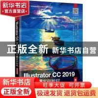 正版 Illustrator CC2019核心应用案例教程(全彩慕课版十三五高等