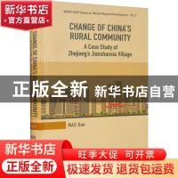 正版 浙江村落共同体的变迁:以萧山尖山下村为例(英文) 毛丹著 浙