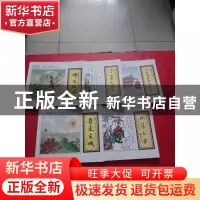 正版 文财神跺脚动京城 聂锦荣 刘恩东 故宫出版社 9787513411219