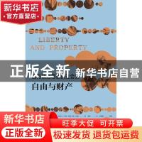 正版 西方政治思想的社会史:自由与财产 [加拿大]艾伦·梅克辛斯·