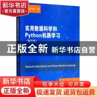 正版 实用数据科学和Python机器学习 Fran Kane著 东南大学出版社