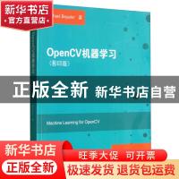 正版 OpenCV机器学习 Michael Beyeler 东南大学出版社 978756418