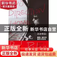 正版 迷途家园:鲍勃·迪伦的音乐与生活:the life and music of bo