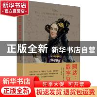 正版 阿达:数字女王:the enchantress of numbers: poetical scie