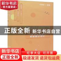 正版 优优解词(全2册) 代明岐 清华大学出版社 9787302549741