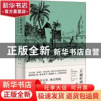 正版 一片树叶的颤动:南太平洋诸岛的小故事:little stories of t