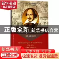 正版 莎士比亚的摇篮:蒂奇菲尔德修道院与剧场谢幕 [美]帕特·麦克