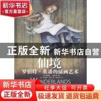 正版 仙境:罗伯特·英潘的插画艺术:the illustration art of Robe