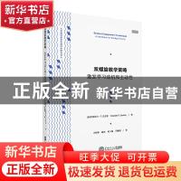 正版 双螺旋教学策略:激发学习动机和主动性:a handbook for coll