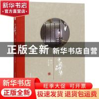 正版 中国印象:餐厅 陈卫新 著 辽宁科学技术出版社 97875591045