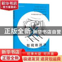正版 如何哄孩子:simple scams for mealtime, bedtime, bathtime