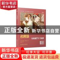 正版 名利场(英汉对照)/床头灯英语5000词读物 (英)威廉·萨克雷