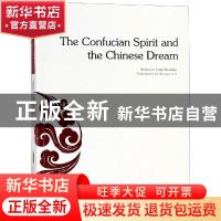 正版 儒学精神与中国梦(英文版) 杨朝明 安徽文艺出版社 978753