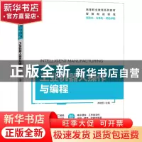 正版 工业机器人操作与编程 高功臣 机械工业出版社 978711172115