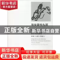 正版 与女游兮九河:侯万超当代水墨艺术:Hou Wanchao's contempor
