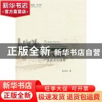 正版 服务业发展论:产业联系的视角:based on the view of indust