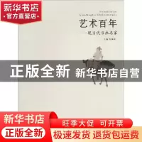 正版 大道如虹:关玉林中国画作品集 无 四川美术出版社 978754105