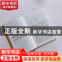 正版 浮世精绘:苏州弹词长篇中的江南社会 付楠 商务印书馆有限公