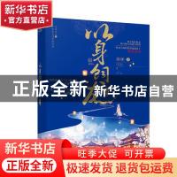正版 以身饲龙(2) 葛巾 天津人民出版社 9787201150017 书籍