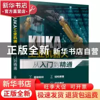 正版 KUKA工业机器人从入门到精通 龚仲华编著 化学工业出版社 97