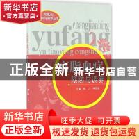 正版 高脂血症预防与调养 郭力,李廷俊 中国中医药出版社 9787513