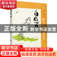 正版 自愈力:做自己的心理医生:psychological consultant 艾琳