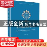 正版 全日制远程教学研究:“互联网+”时代中国边远、民族地区教