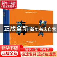 正版 真的吗(精)/小脑瓜大问号系列哲学绘本 (德国)安切·达姆 天