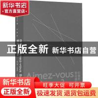 正版 你喜欢勃拉姆斯吗(附勃拉姆斯作品50张伟大录音) [英]《留声