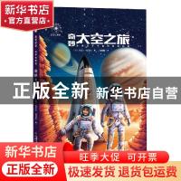 正版 奇妙太空之旅(精)/科学大发现/我想知道 [荷]丹尼尔·福泽拉