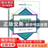 正版 用微课学3ds Max 2019中文版基础案例教程 编者:何柳青//邓