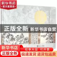 正版 番禺古建壁画 广州市番禺区文物管理委员会办公室编 华南理