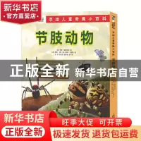 正版 手绘儿童奇趣小百科:节肢动物(全5册) (英)安娜·克莱伯恩