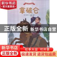 正版 拿破仑 (美)查尔斯·安德鲁图文 浙江摄影出版社 97875514195