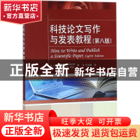 正版 科技论文写作与发表教程 (美)Barbarta Gastel,(美)Robert