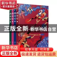 正版 讲给少年的西游记 梁归智 著 化学工业出版社 9787122389589