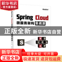 正版 Spring Cloud微服务架构实战派 龙中华 电子工业出版社 9787