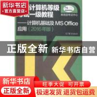 正版 中高职衔接专业教学标准和课程标准:数控技术专业 广东省教