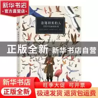正版 追随羽翼的人:鸟类学先驱奥杜邦 [法]杰雷米·罗耶,[法]法比