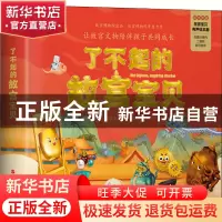 正版 了不起的故宫宝贝(共12册) 故宫博物院宣传教育部,御鉴文化