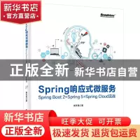 正版 SPRING响应式微服务:SPRING BOOT 2+SPRING 5+SPRING CLOUD
