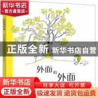 正版 外面的外面(精) (法)阿黛勒·若利瓦尔著/绘 海豚出版社 9787