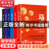 正版 揭秘中国财富(全6册) 编者:启文|责编:张雅婷 山东画报出