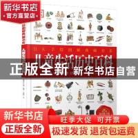 正版 儿童生活历史百科 [英]英国DK公司 北京出版社 978720015999