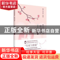 正版 牡丹亭 汤显祖,余党绪,陈佳 上海教育出版社 9787572001031