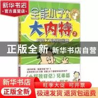 正版 全能小子大内特:3:校园义卖制胜宝典 (美)林肯·皮尔斯著 新