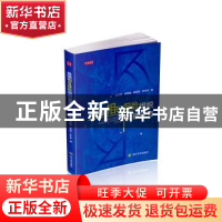 正版 我国相互保险组织治理研究/博士文库 罗利勇//胡启明//吴欣